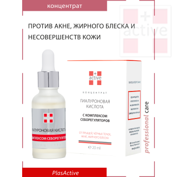 Гиалуроновая кислота с комплексом себорегуляторов